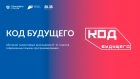 Бесплатное обучение программированию школьников 8 -11 классов .