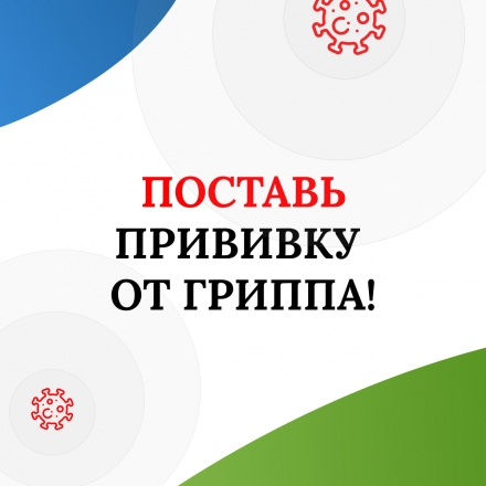 Вакцинация