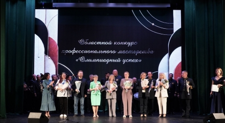Торжественное вручение премий Губернатора Свердловской области
