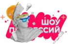 Всероссийские открытые онлайн &ndash; уроки &laquo;ПРОеКТОриЯ&raquo; в декабре 2021года.