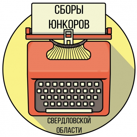 Юнкоровские сборы &laquo;Хорошая погода&raquo;