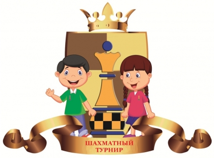 Шахматный турнир