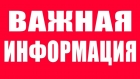 Карантинные ограничения
